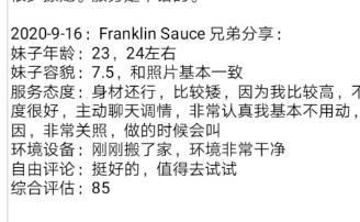 广州天河区服务天花板